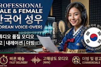 record a professional korean voiceover team for male and female studio dubbing