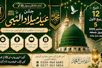 design urdu and islamic banners