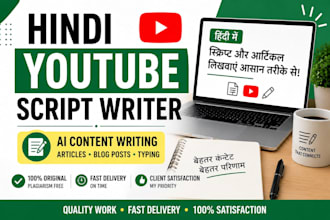 write hindi youtube scripts and articles