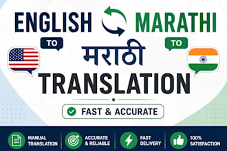 translate english to marathi and marathi to english