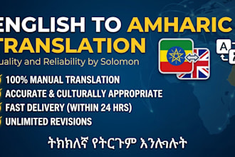 do professional english to amharic translation