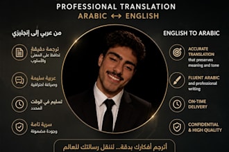 translate arabic to english, translate english to arabic