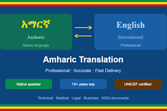 translate english to amharic or amharic to english
