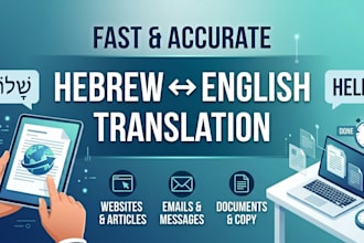 provide fast and professional hebrew to english translation or vice versa