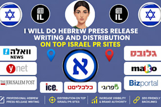 do hebrew press release writing and distribution on top israel PR outlets