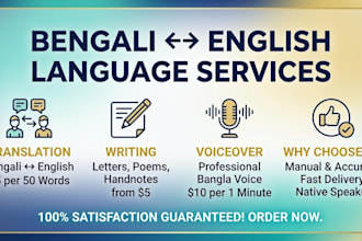 translate bengali to english