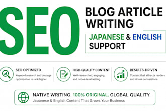 write japanese SEO content for your website