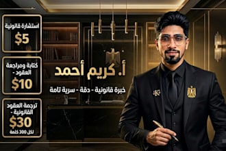 translate english to arabic legal documents and contracts