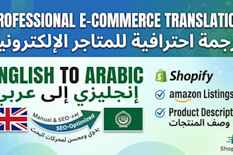 translate your shopify store and products to arabic