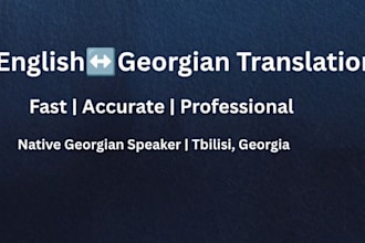 translate english to georgian or georgian to english