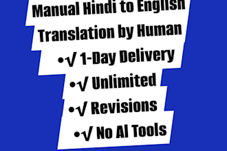 manually translate hindi to english with free proofreading in 12 hours