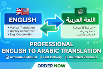 translate english to arabic