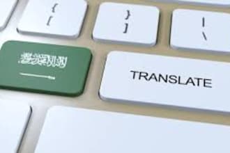 translate from english to arabic