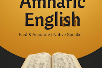 translate english to amharic and amharic to english