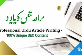 write professional urdu contest