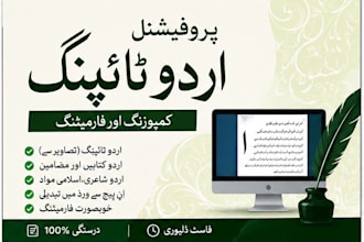 type english, arabic and urdu documents professionally