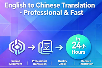 translate english to chinese
