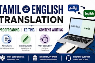 translate tamil to english and english to tamil