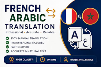 translate french to arabic and arabic to french manually