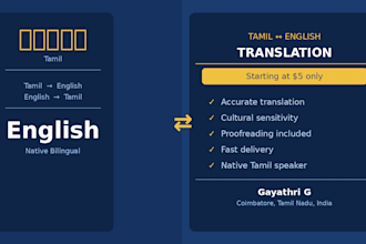 translate english to tamil and tamil to english manually