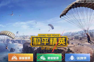 use qq or wechat to scan the code to log in to the game