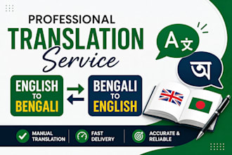 translate english to bengali and bengali to english professionally