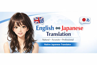 japanese to english and english to japanese translation