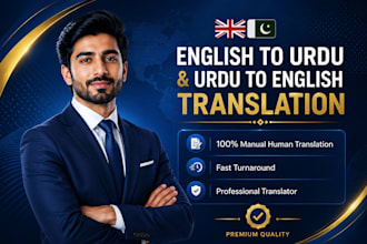 do urdu to english and english to urdu translation