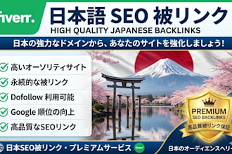 publish high quality japanese backlinks for SEO ranking