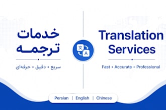 translate persian farsi english and chinese to any of these languages