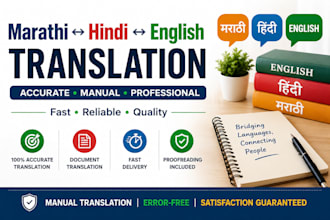 translate marathi, hindi and english professionally