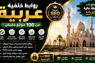 create high quality arabic backlinks for SEO