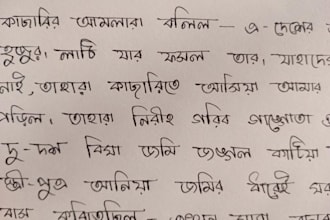 translate english to bangla or vice versa