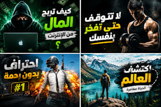 design viral youtube thumbnails that boost your CTR