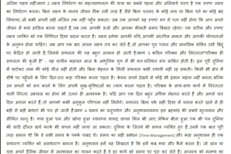 be your certified data entry, hindi typing and content writer