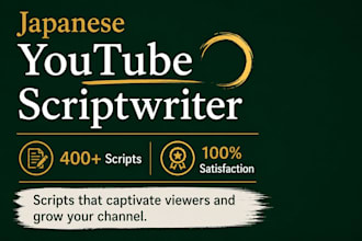 write a japanese youtube script for your channel