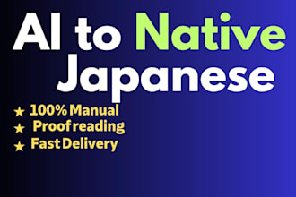 post edit and humanize your al translated japanese text