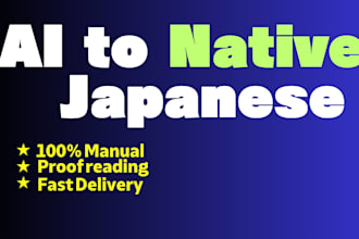 proofread and humanize your ai translated japanese text