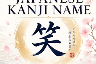 create a meaningful japanese kanji name