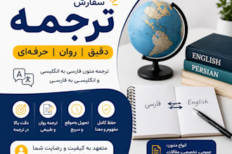 translate english to persian and persian to english