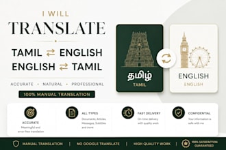 translate tamil to english and english to tamil professionally