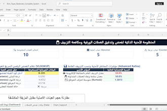 design an advanced excel dashboard with dynamic vlookup