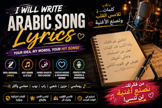 write original arabic song lyrics for egyptian music