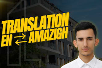 translate english to amazigh or amazigh to english