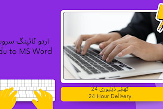 convert urdu handwritten notes to ms word  accurately