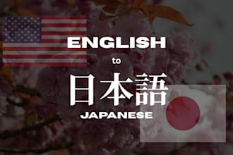 translate english to natural japanese that sounds fluent