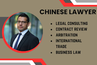 handle china supplier dispute legal complaint and litigation