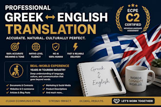translate greek to english, native speaker, fast delivery