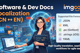translate software UI strings and developer docs into chinese