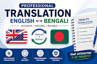 translate english to bengali and bengali to english